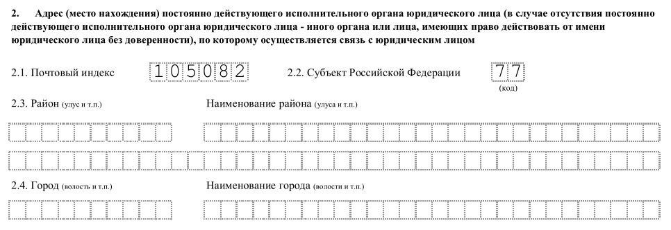 приказ фнс от 25.01.2012 ммв-7-6 25 Уведомление об изменении наименования, образец и пример.